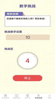 �������������ֻ���v2.6.7.2 �ֻ����ͼ