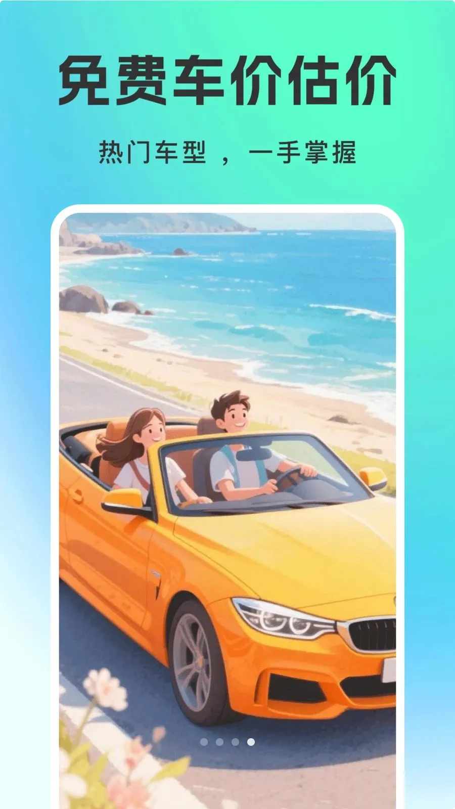 ���ֳ�ƽ̨��׿���ֻ���v1.0.0 �ٷ������ͼ