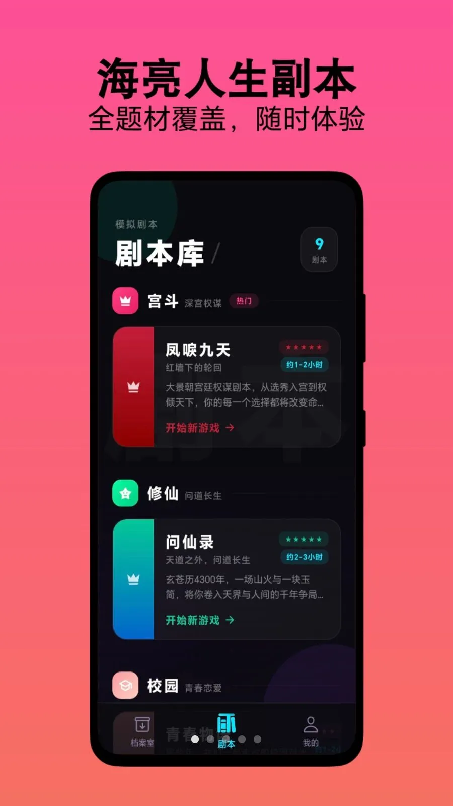 ѡ������(����ģ����Ϸ)v1.0.1 �ֻ����ͼ