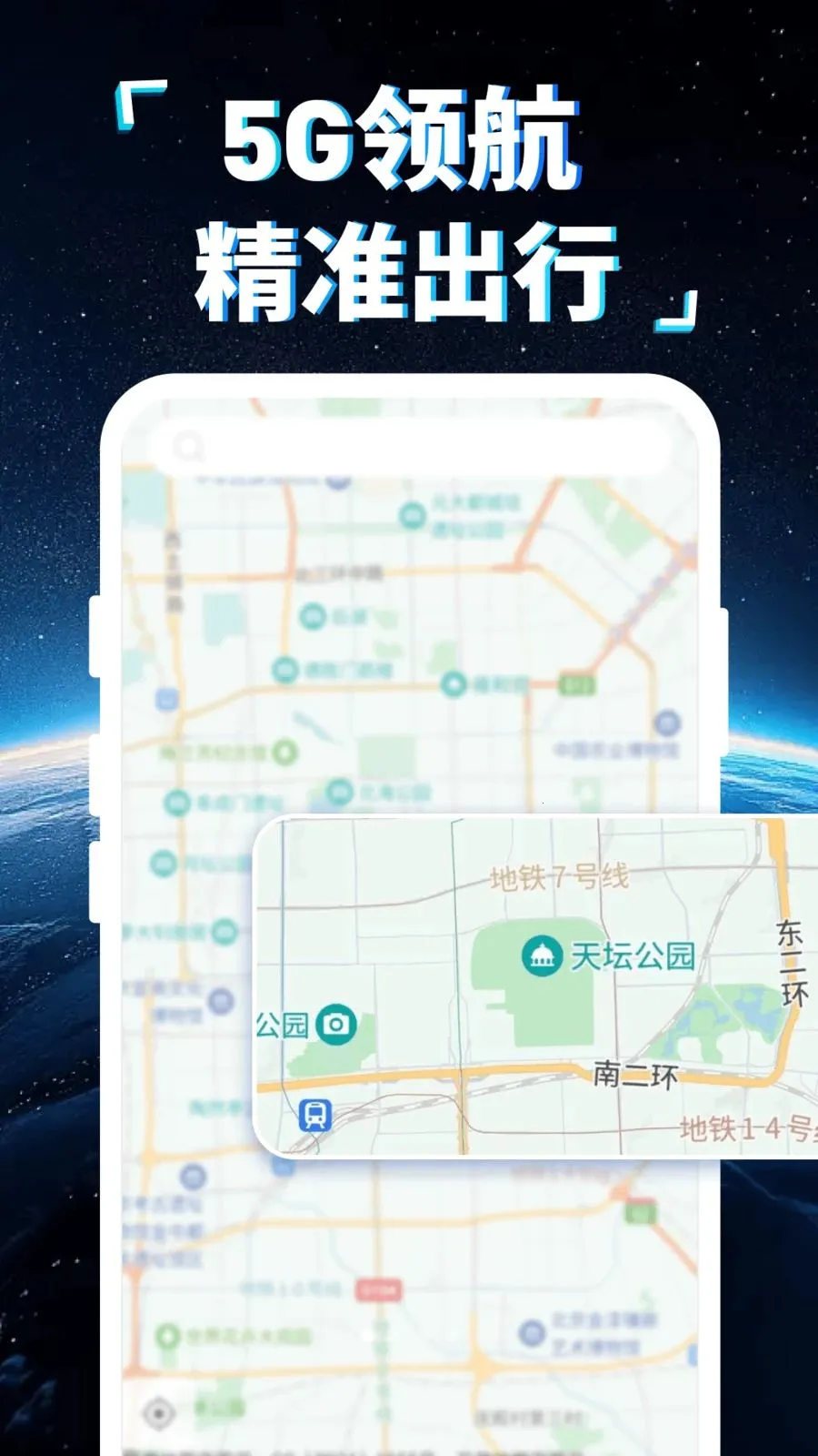�ֻ�5G���ǵ���(�������ܵ���)v1.0.0 ��׿���ͼ
