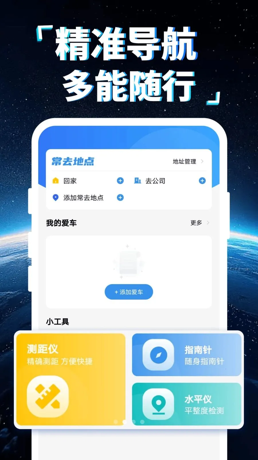 �ֻ�5G���ǵ���(�������ܵ���)v1.0.0 ��׿���ͼ