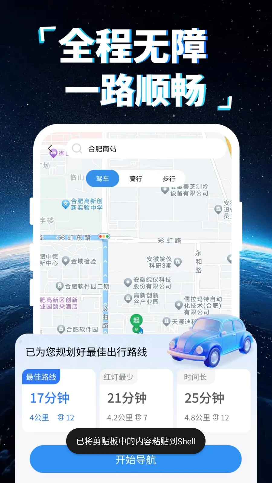 �ֻ�5G���ǵ���(�������ܵ���)v1.0.0 ��׿���ͼ
