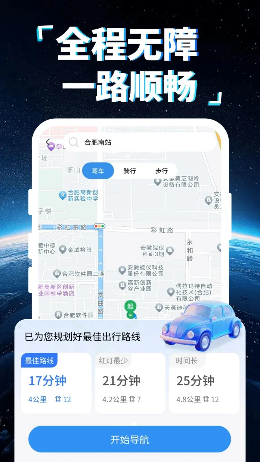 �ֻ�5G���ǵ���(�������ܵ���)v1.0.0 ��׿���ͼ