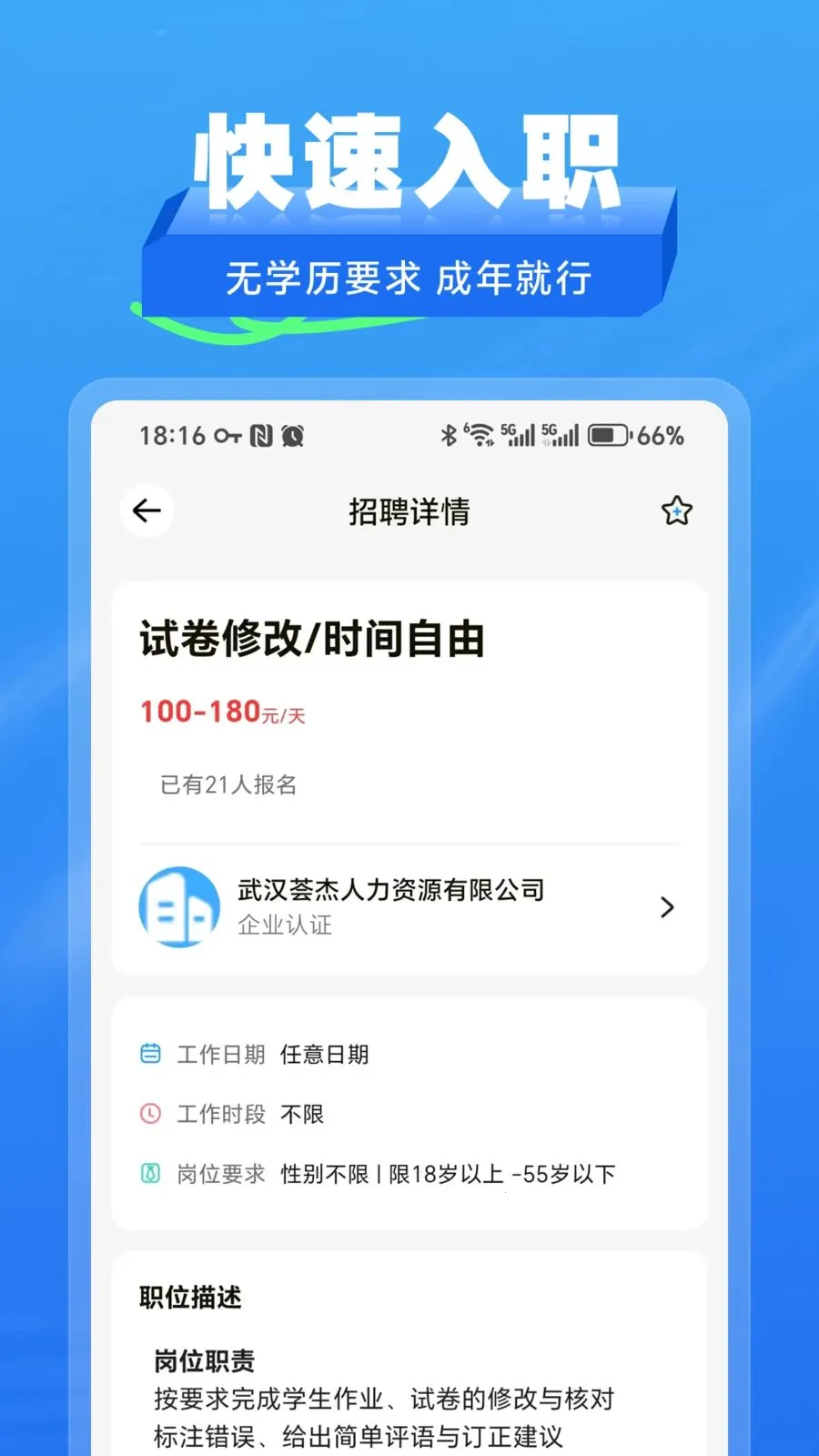 ʰ����ְ2026���°汾v2.1.2 ��Ѱ��ͼ