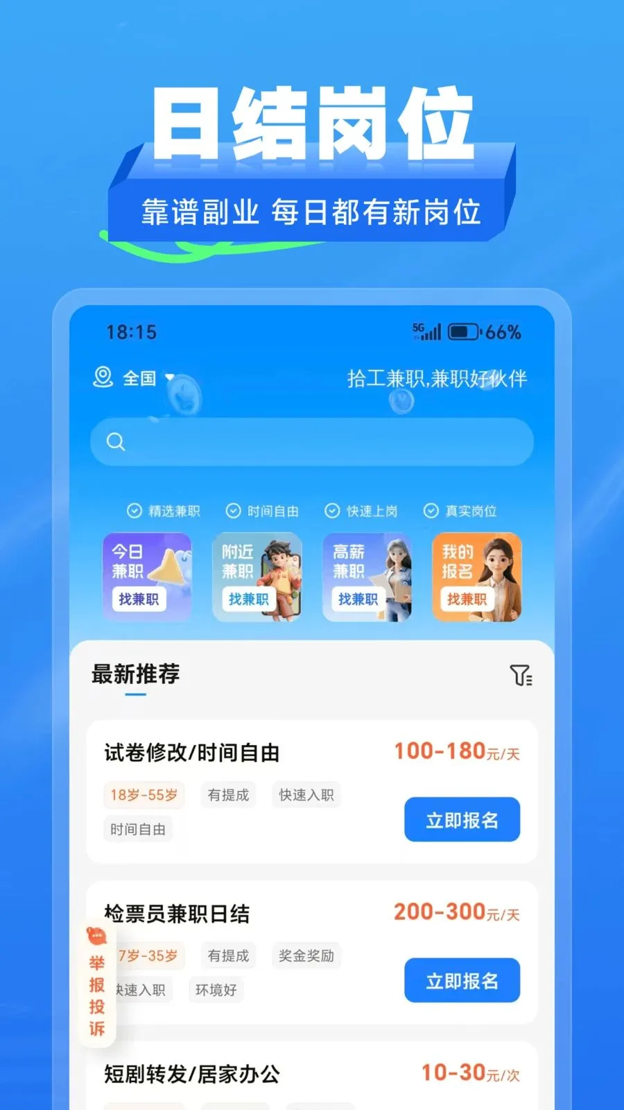 ʰ����ְ2026���°汾v2.1.2 ��Ѱ��ͼ