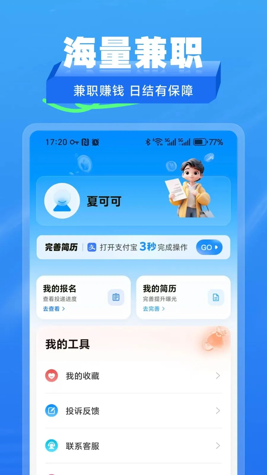 ʰ����ְ2026���°汾v2.1.2 ��Ѱ��ͼ