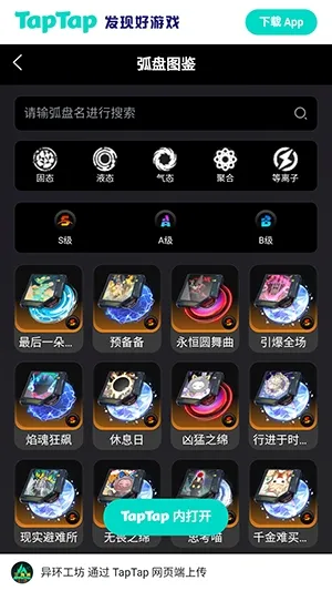 �컷Wiki(��Ϸ���ϰٿ�)v1.0 ��Ѱ��ͼ