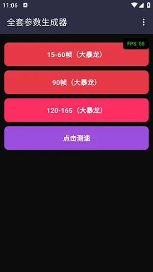 全套参数生成器(安卓连点辅助) 全套参数生成器(安卓连点辅助)