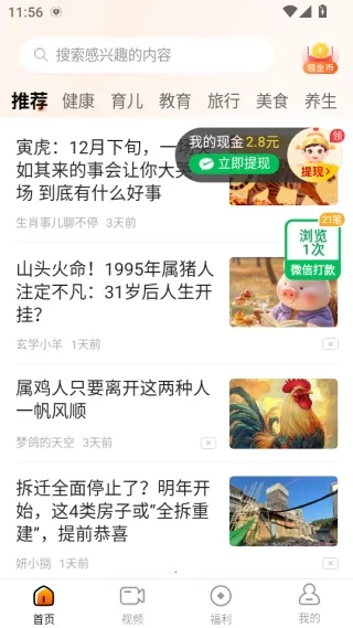 ��֪���ٰ�(��Ѷ׬ǮAPP)
