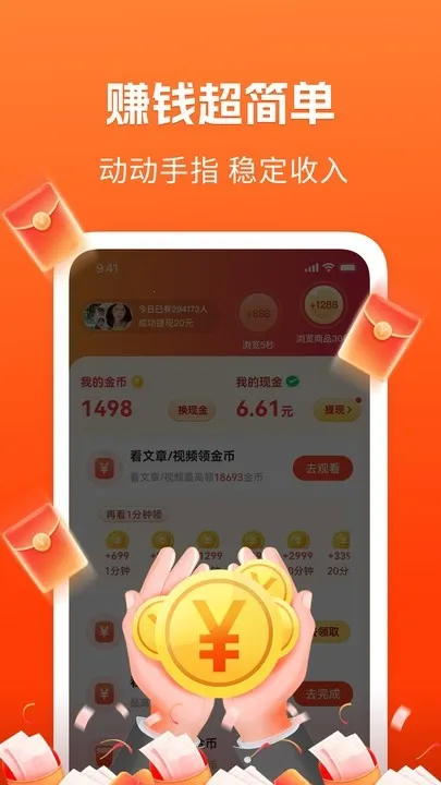 ��֪���ٰ�(��Ѷ׬ǮAPP)v1.5.3 �ֻ����ͼ