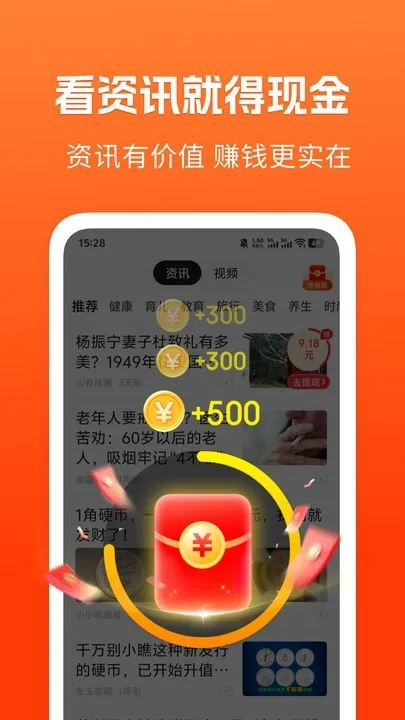 ��֪���ٰ�(��Ѷ׬ǮAPP)v1.5.3 �ֻ����ͼ