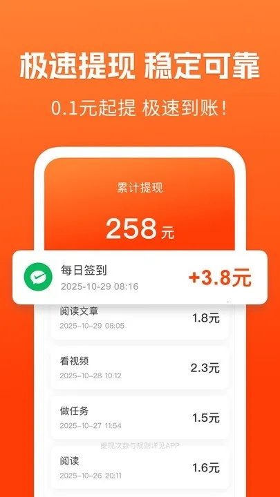 ��֪���ٰ�(��Ѷ׬ǮAPP)v1.5.3 �ֻ����ͼ