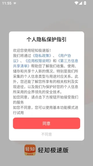 ��֪���ٰ�(��Ѷ׬ǮAPP)
