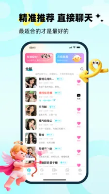 ����(�������Ӧ��)v1.0.4 �ٷ������ͼ