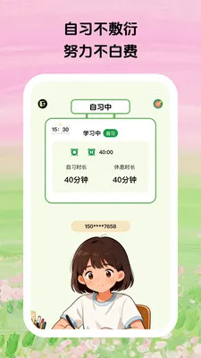 ������ϰ2026���°汾v1.0.5 �ֻ����ͼ