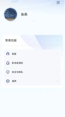 �۳���(��ҵ�칫����)v1.1.4 �ٷ������ͼ