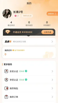 ���Ҷ���(��������ƽ̨)v1.0.32 �ٷ������ͼ