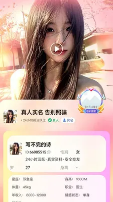����2026���°汾v1.0.6 �ֻ����ͼ