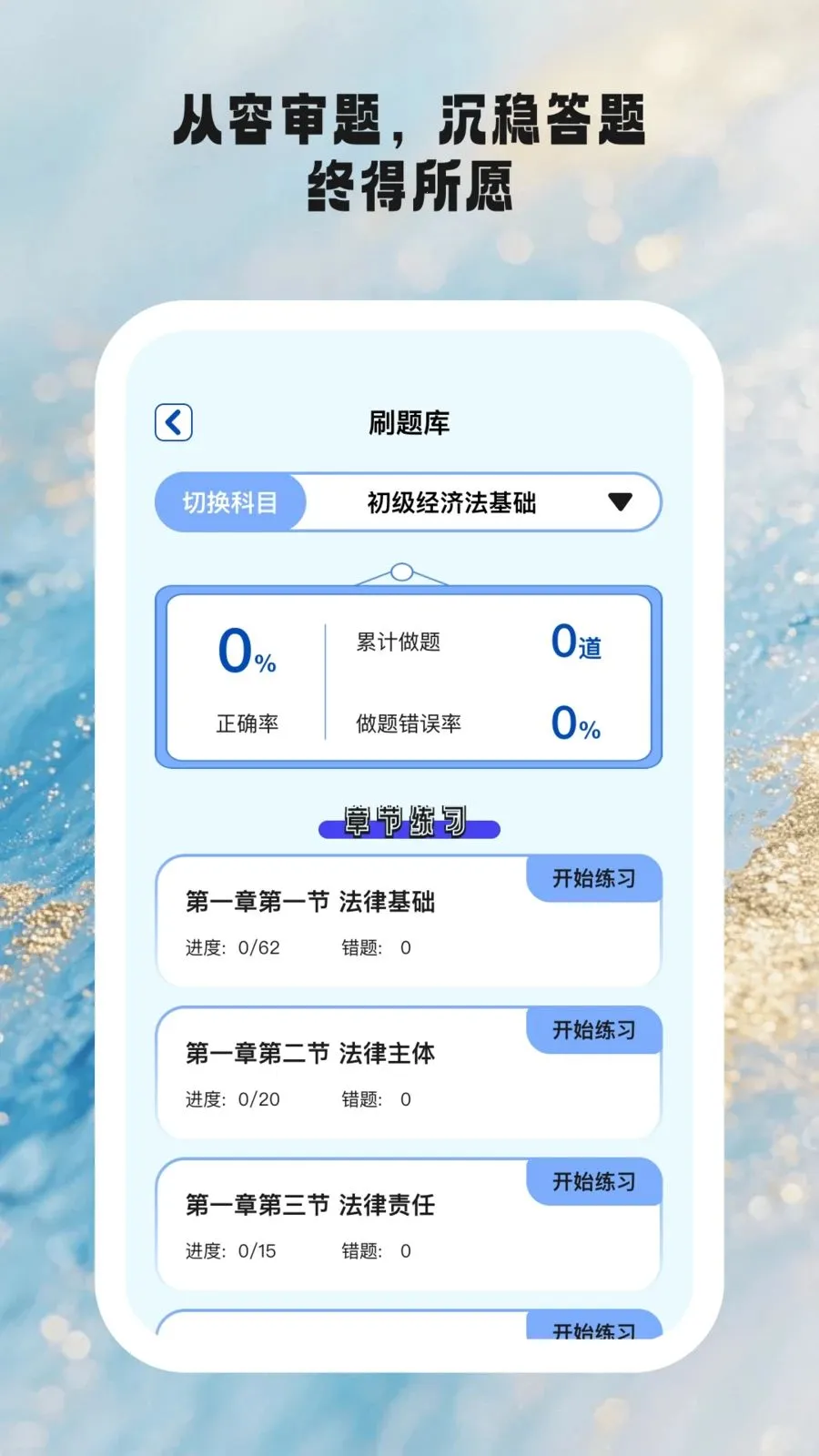 ʱ��ѧ�������ֻ���v1.0.6 �ֻ����ͼ