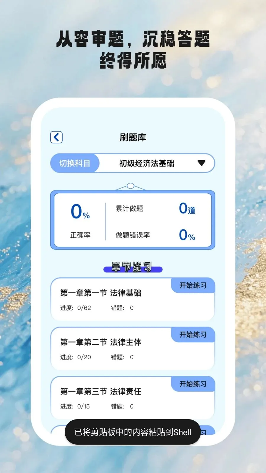 ʱ��ѧ�������ֻ���v1.0.6 �ֻ����ͼ
