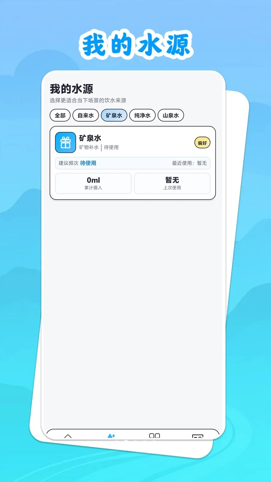 ��ˮ˼Դ(��ˮ��������)v1.0.1 ��Ѱ��ͼ