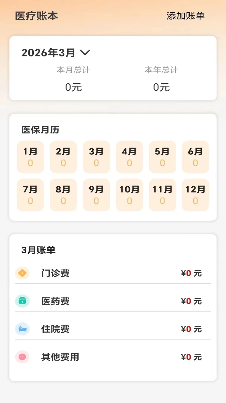 �ջ��籣�������ְ�׿���ֻ���v5.0 �ֻ����ͼ