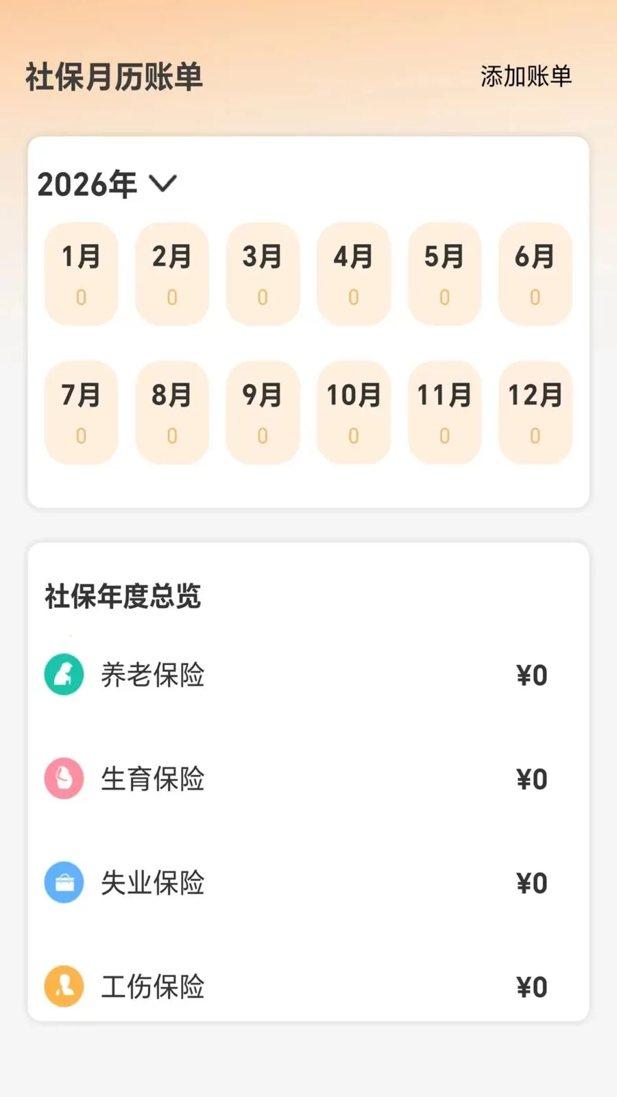 �ջ��籣�������ְ�׿���ֻ���v5.0 �ֻ����ͼ