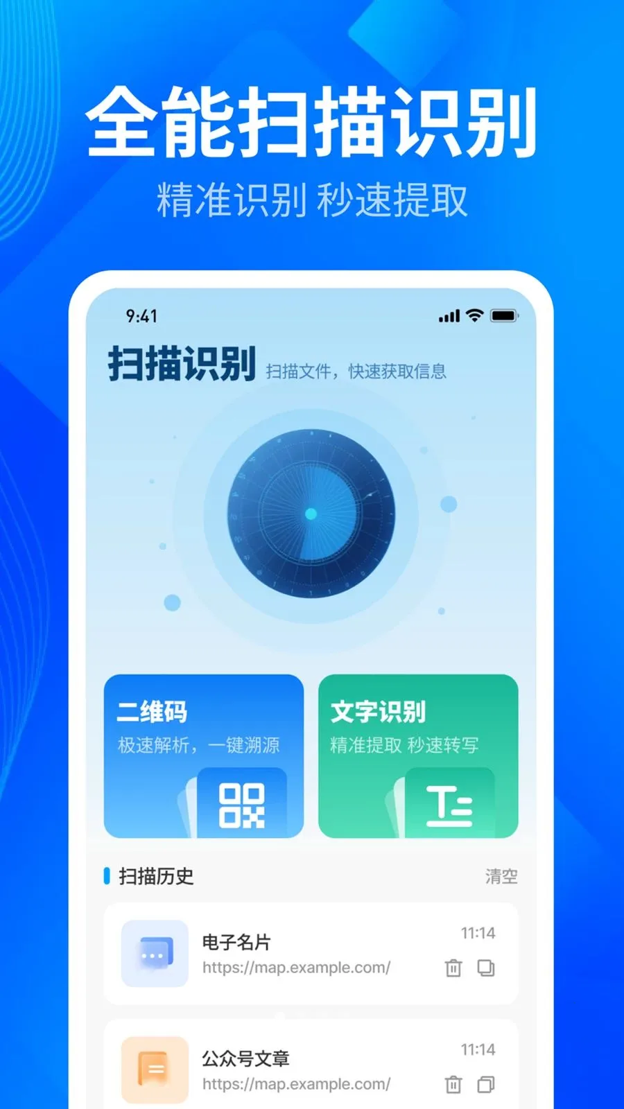 ����ȫ��ɨ��ܼ�2026���°汾v1.0.3 ��׿���ͼ