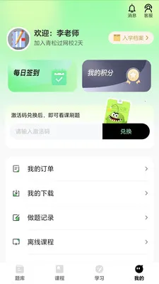 ���ɹ�(ְҵ��֤ѧϰƽ̨)v1.1.2 �ٷ������ͼ