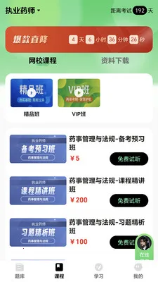 ���ɹ�(ְҵ��֤ѧϰƽ̨)v1.1.2 �ٷ������ͼ