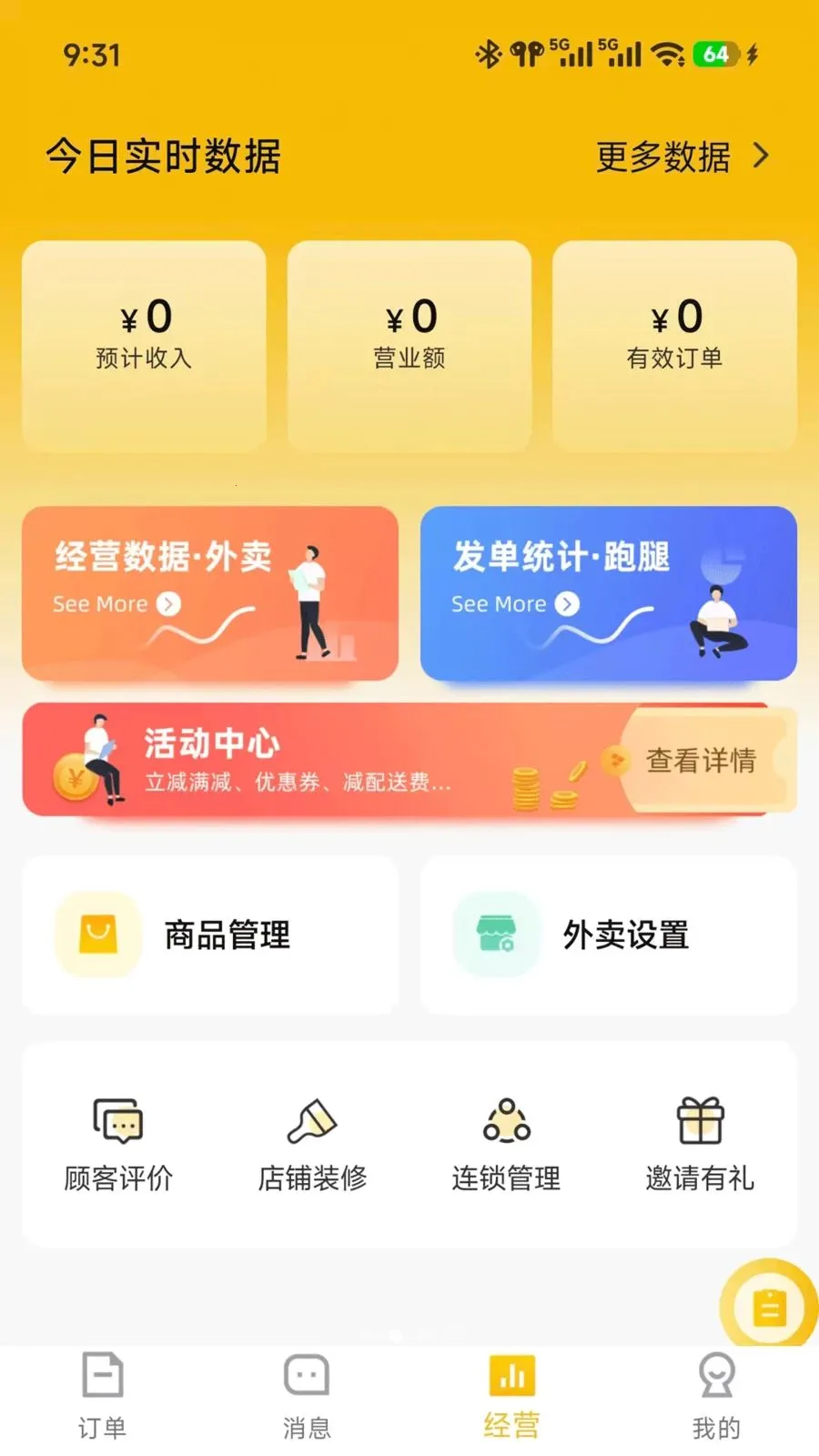 ��ʱ���̼�2026���°汾v7.3.28 �ٷ������ͼ