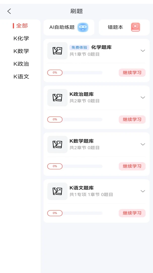 ��������2026���°汾v1.1.3 �ٷ������ͼ