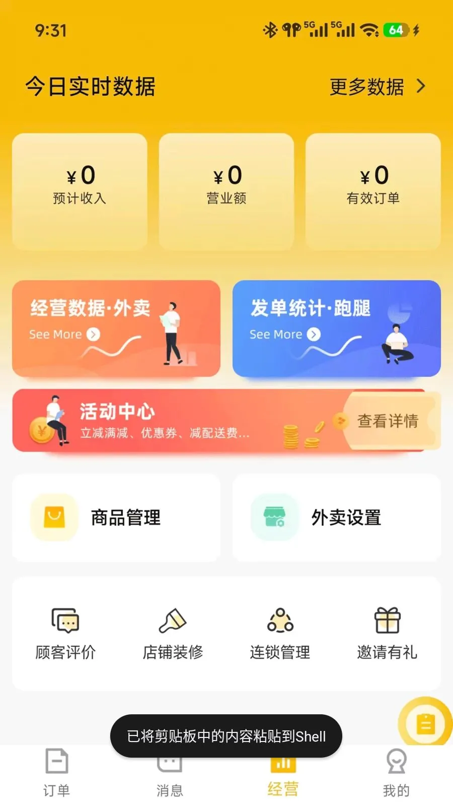 ��ʱ���̼�2026���°汾v7.3.28 �ٷ������ͼ