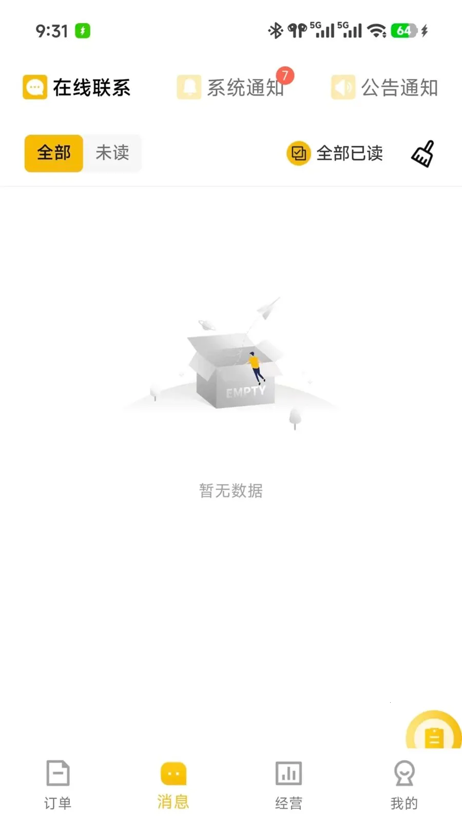 ��ʱ���̼�2026���°汾v7.3.28 �ٷ������ͼ