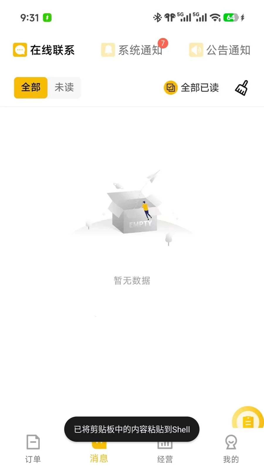 ��ʱ���̼�2026���°汾v7.3.28 �ٷ������ͼ