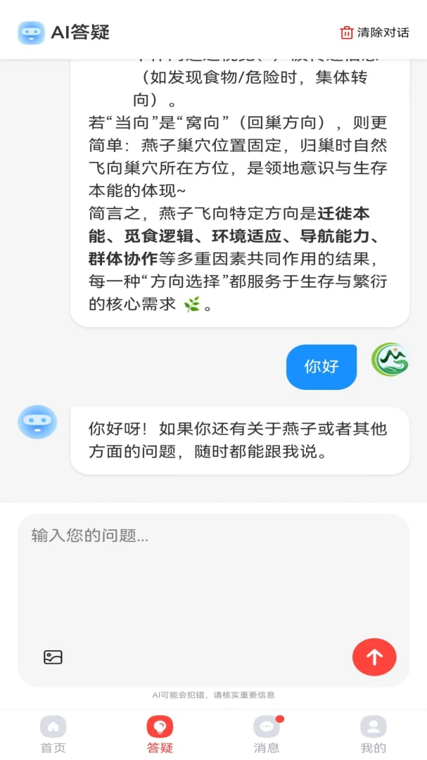 ��������2026���°汾v1.1.3 �ٷ������ͼ