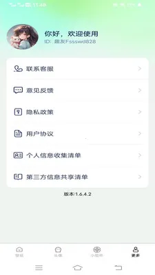 �����Ƽ��ֽ(�ֻ�����Ӧ��)v1.6.4.2 ��׿���ͼ