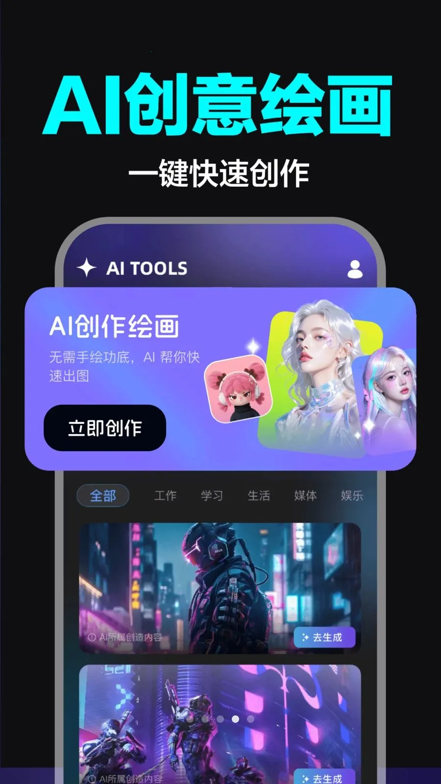 AI��Ƶ����ȫ�ܰ�(AI����APP)v1.0.0 �ٷ������ͼ