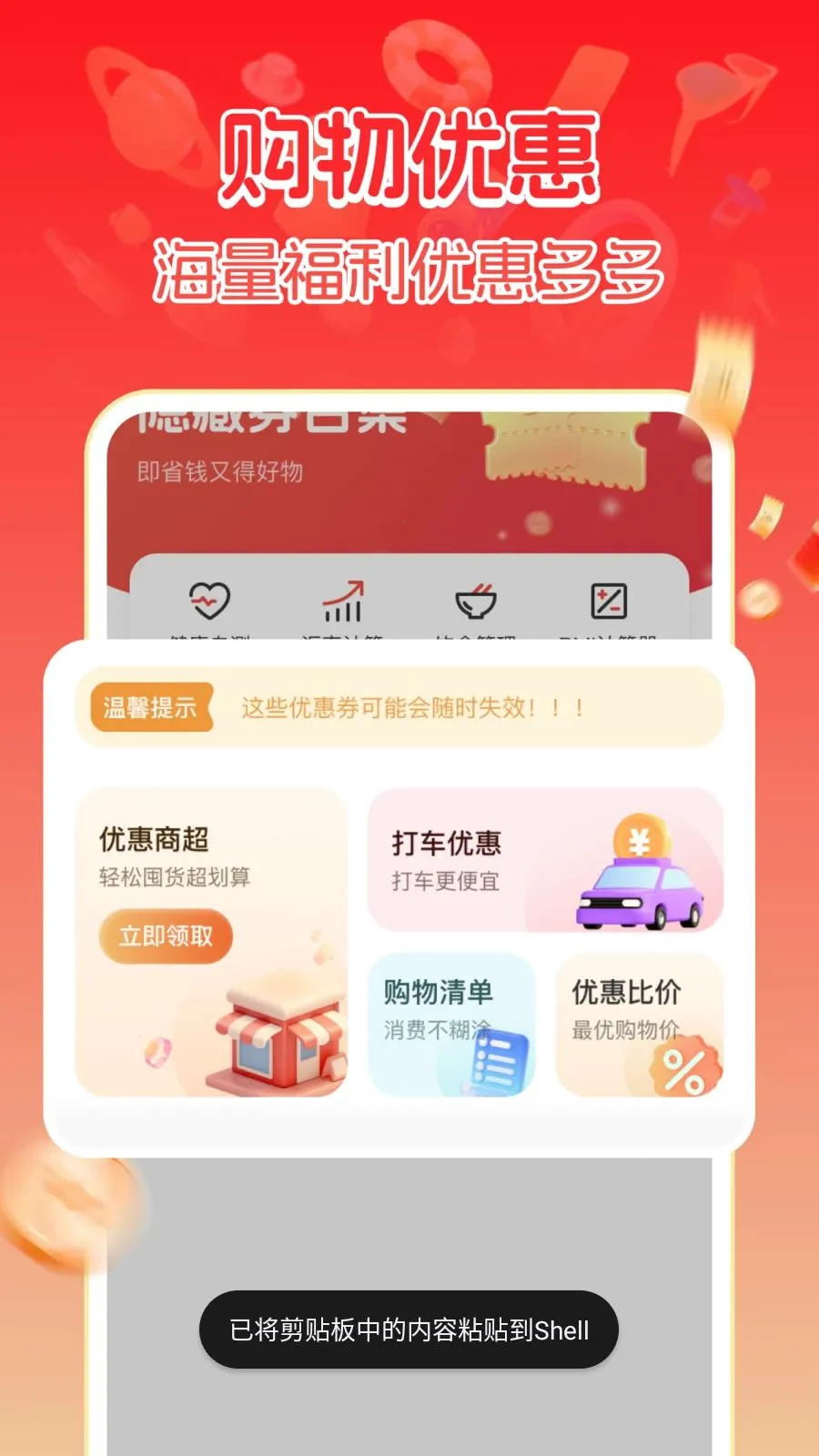 ����ػݹ��ﰲ׿���ֻ���v1.0.1 ��Ѱ��ͼ