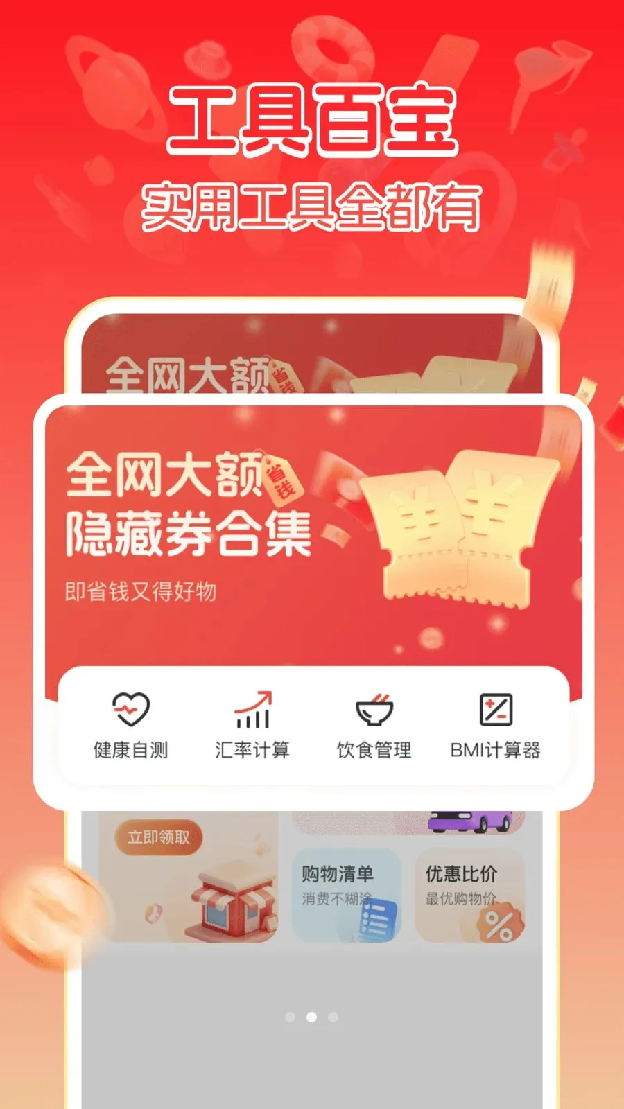 ����ػݹ��ﰲ׿���ֻ���v1.0.1 ��Ѱ��ͼ