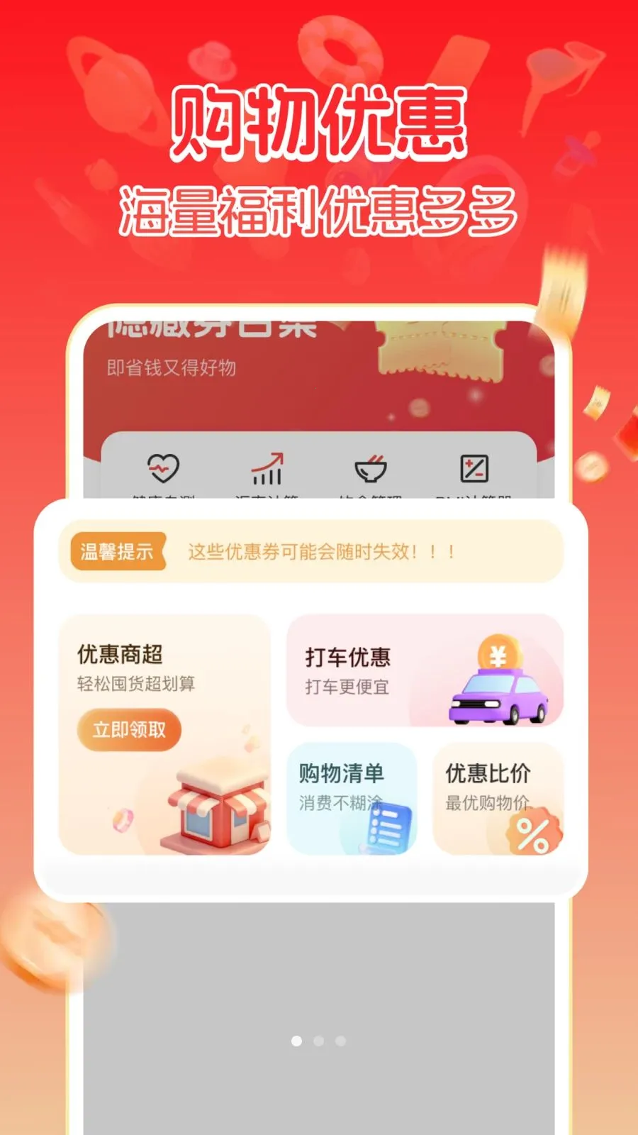 ����ػݹ��ﰲ׿���ֻ���v1.0.1 ��Ѱ��ͼ