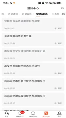 �ǻ۶���2026�ٷ����°汾v1.0.15 �ٷ������ͼ