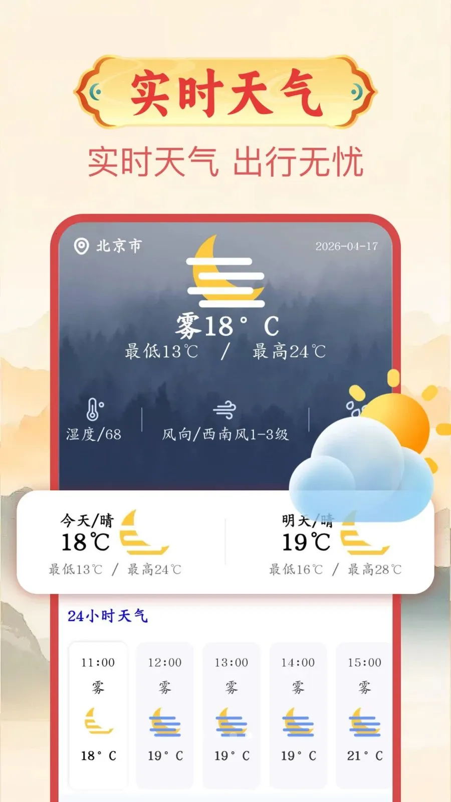 ����������(����������ѯ����)v1.0.1 �ٷ������ͼ