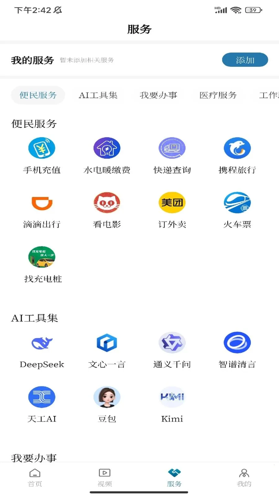 ���ϳ��������ֻ���v1.0.1 ��׿���ͼ