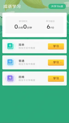 Ҭ�����(����ѧϰӦ��)v3.0.2.1 ��׿���ͼ