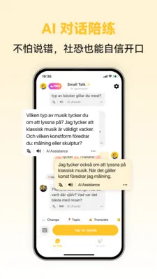Swedish Ai2026�ٷ����°汾v1.0.3 ��Ѱ��ͼ