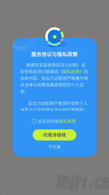 反应力训练(大脑敏捷训练) 反应力训练(大脑敏捷训练)