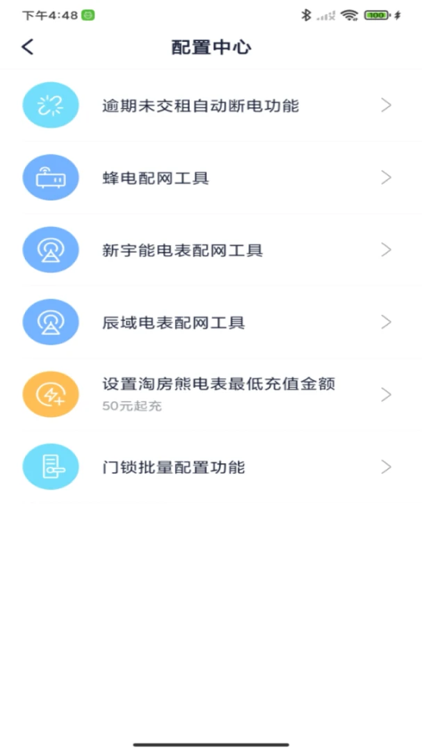 �Է��ܷ��������ֻ���v3.0.3 �ٷ������ͼ
