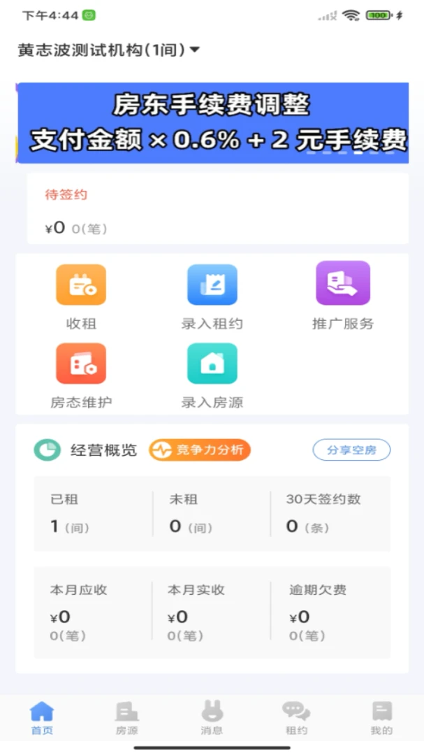 �Է��ܷ��������ֻ���v3.0.3 �ٷ������ͼ