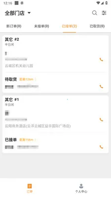 �ֳ������̼Ұ�(ͬ������ƽ̨)v1.3.0 �ٷ������ͼ